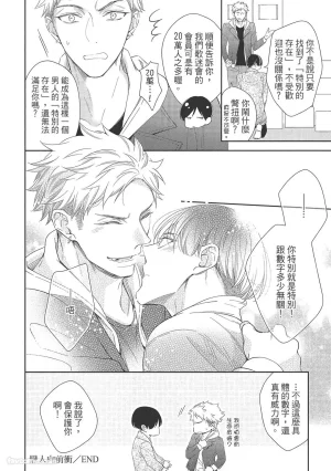 KINOSHITA Neri Touch, love, and hold me碰触我疼爱我抱紧我 - Page 178