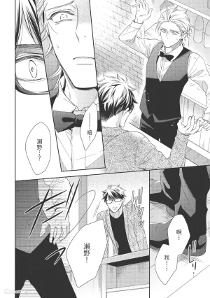 KINOSHITA Neri Touch, love, and hold me碰触我疼爱我抱紧我 - Page 18