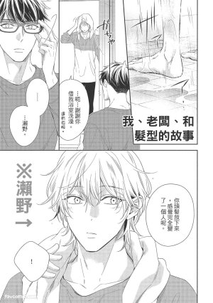KINOSHITA Neri Touch, love, and hold me碰触我疼爱我抱紧我 - Page 181
