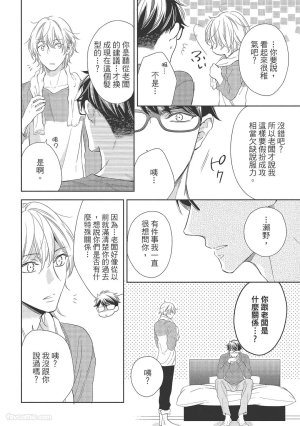 KINOSHITA Neri Touch, love, and hold me碰触我疼爱我抱紧我 - Page 182