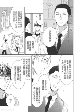 KINOSHITA Neri Touch, love, and hold me碰触我疼爱我抱紧我 - Page 183