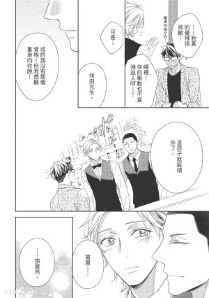 KINOSHITA Neri Touch, love, and hold me碰触我疼爱我抱紧我 - Page 184