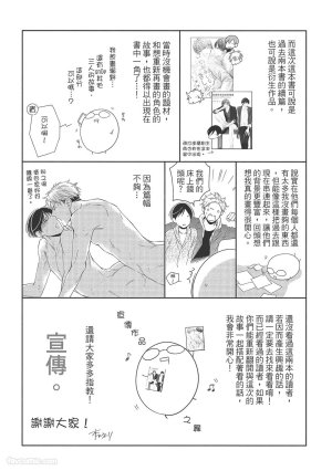 KINOSHITA Neri Touch, love, and hold me碰触我疼爱我抱紧我 - Page 188