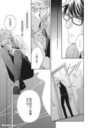 KINOSHITA Neri Touch, love, and hold me碰触我疼爱我抱紧我 - Page 19