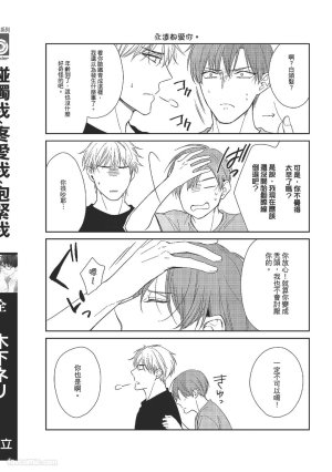 KINOSHITA Neri Touch, love, and hold me碰触我疼爱我抱紧我 - Page 190