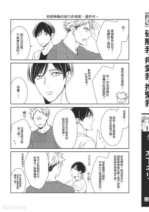 KINOSHITA Neri Touch, love, and hold me碰触我疼爱我抱紧我 - Page 191