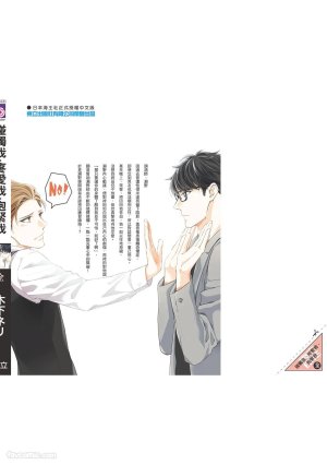 KINOSHITA Neri Touch, love, and hold me碰触我疼爱我抱紧我 - Page 192