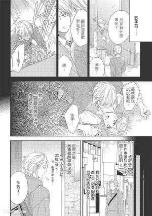 KINOSHITA Neri Touch, love, and hold me碰触我疼爱我抱紧我 - Page 20