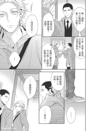 KINOSHITA Neri Touch, love, and hold me碰触我疼爱我抱紧我 - Page 21