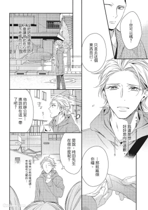 KINOSHITA Neri Touch, love, and hold me碰触我疼爱我抱紧我 - Page 22