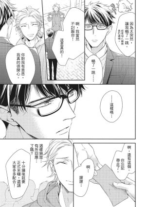 KINOSHITA Neri Touch, love, and hold me碰触我疼爱我抱紧我 - Page 25