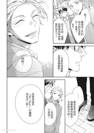 KINOSHITA Neri Touch, love, and hold me碰触我疼爱我抱紧我 - Page 26
