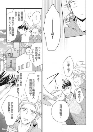 KINOSHITA Neri Touch, love, and hold me碰触我疼爱我抱紧我 - Page 27