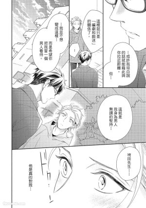 KINOSHITA Neri Touch, love, and hold me碰触我疼爱我抱紧我 - Page 28