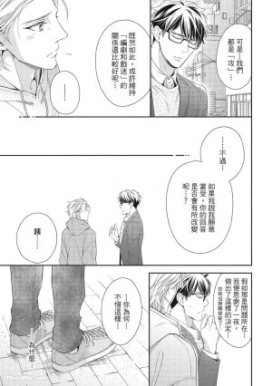 KINOSHITA Neri Touch, love, and hold me碰触我疼爱我抱紧我 - Page 29