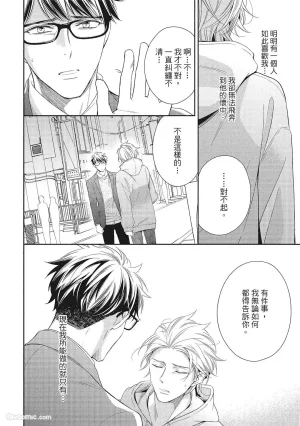 KINOSHITA Neri Touch, love, and hold me碰触我疼爱我抱紧我 - Page 30