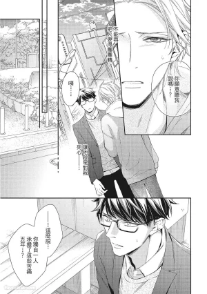 KINOSHITA Neri Touch, love, and hold me碰触我疼爱我抱紧我 - Page 31