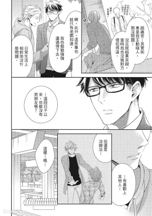 KINOSHITA Neri Touch, love, and hold me碰触我疼爱我抱紧我 - Page 32