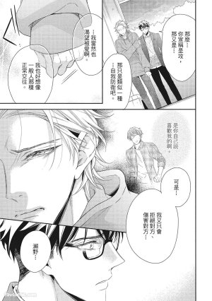 KINOSHITA Neri Touch, love, and hold me碰触我疼爱我抱紧我 - Page 33
