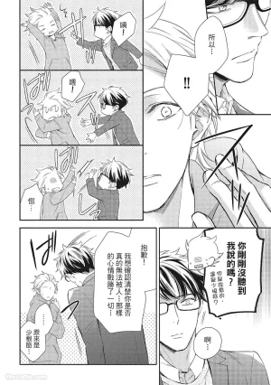 KINOSHITA Neri Touch, love, and hold me碰触我疼爱我抱紧我 - Page 34