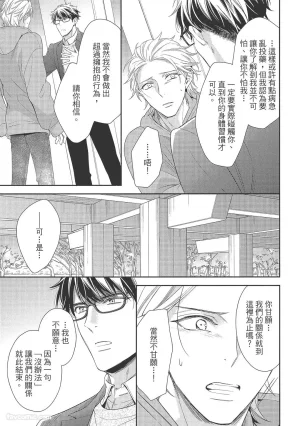 KINOSHITA Neri Touch, love, and hold me碰触我疼爱我抱紧我 - Page 39