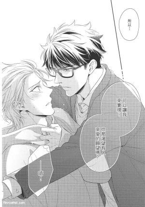 KINOSHITA Neri Touch, love, and hold me碰触我疼爱我抱紧我 - Page 40