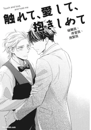 KINOSHITA Neri Touch, love, and hold me碰触我疼爱我抱紧我 - Page 41