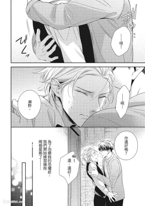 KINOSHITA Neri Touch, love, and hold me碰触我疼爱我抱紧我 - Page 42