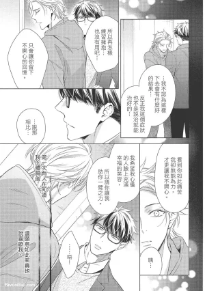KINOSHITA Neri Touch, love, and hold me碰触我疼爱我抱紧我 - Page 43