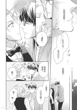 KINOSHITA Neri Touch, love, and hold me碰触我疼爱我抱紧我 - Page 44