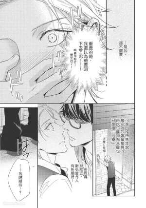 KINOSHITA Neri Touch, love, and hold me碰触我疼爱我抱紧我 - Page 47