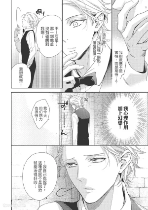 KINOSHITA Neri Touch, love, and hold me碰触我疼爱我抱紧我 - Page 48