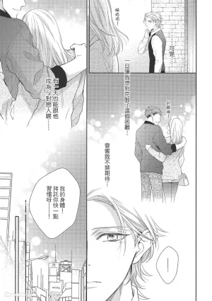 KINOSHITA Neri Touch, love, and hold me碰触我疼爱我抱紧我 - Page 49