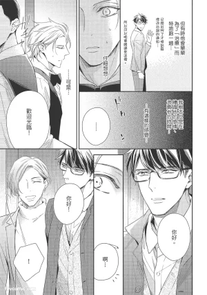 KINOSHITA Neri Touch, love, and hold me碰触我疼爱我抱紧我 - Page 51