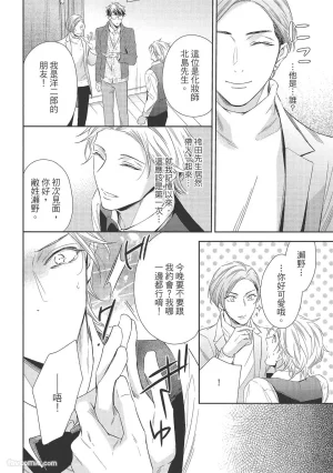 KINOSHITA Neri Touch, love, and hold me碰触我疼爱我抱紧我 - Page 52