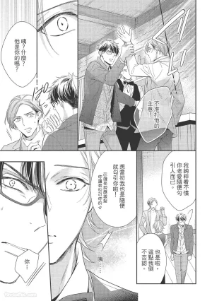 KINOSHITA Neri Touch, love, and hold me碰触我疼爱我抱紧我 - Page 53