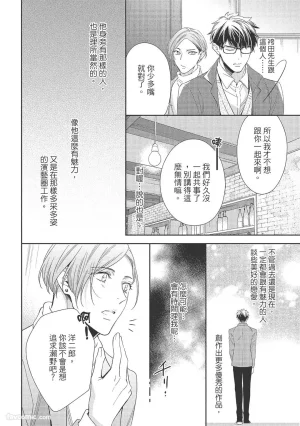 KINOSHITA Neri Touch, love, and hold me碰触我疼爱我抱紧我 - Page 54