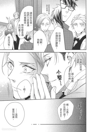 KINOSHITA Neri Touch, love, and hold me碰触我疼爱我抱紧我 - Page 55