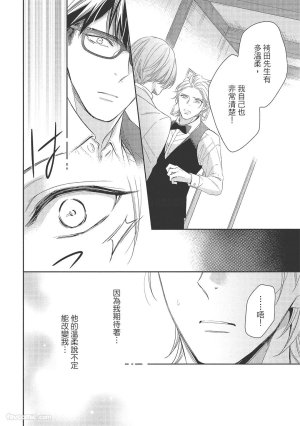 KINOSHITA Neri Touch, love, and hold me碰触我疼爱我抱紧我 - Page 56