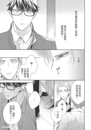 KINOSHITA Neri Touch, love, and hold me碰触我疼爱我抱紧我 - Page 57