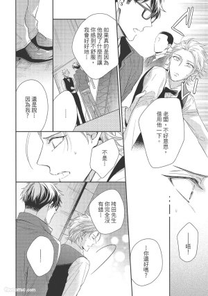 KINOSHITA Neri Touch, love, and hold me碰触我疼爱我抱紧我 - Page 58