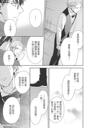 KINOSHITA Neri Touch, love, and hold me碰触我疼爱我抱紧我 - Page 59