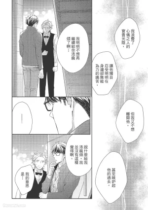 KINOSHITA Neri Touch, love, and hold me碰触我疼爱我抱紧我 - Page 60