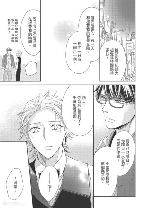 KINOSHITA Neri Touch, love, and hold me碰触我疼爱我抱紧我 - Page 61