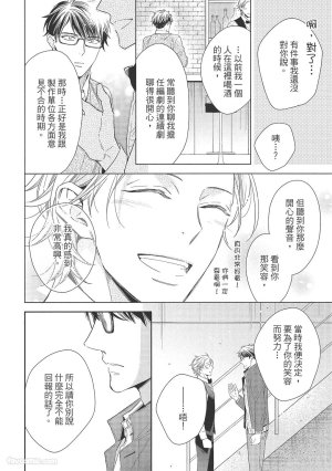 KINOSHITA Neri Touch, love, and hold me碰触我疼爱我抱紧我 - Page 62