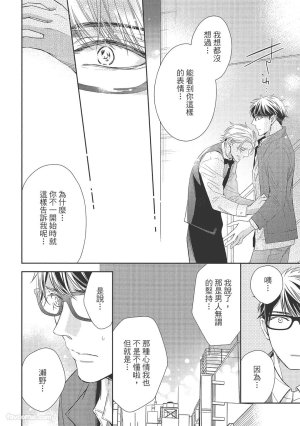 KINOSHITA Neri Touch, love, and hold me碰触我疼爱我抱紧我 - Page 64
