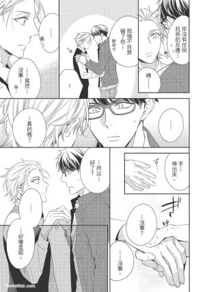 KINOSHITA Neri Touch, love, and hold me碰触我疼爱我抱紧我 - Page 65