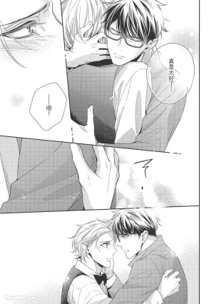 KINOSHITA Neri Touch, love, and hold me碰触我疼爱我抱紧我 - Page 67