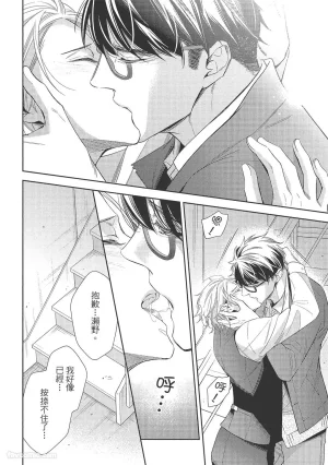 KINOSHITA Neri Touch, love, and hold me碰触我疼爱我抱紧我 - Page 68