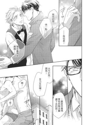 KINOSHITA Neri Touch, love, and hold me碰触我疼爱我抱紧我 - Page 69